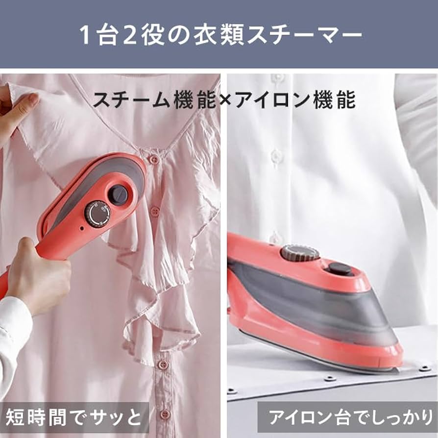 Amazon | ツインバード ハンディーアイロン&スチーマー 衣類